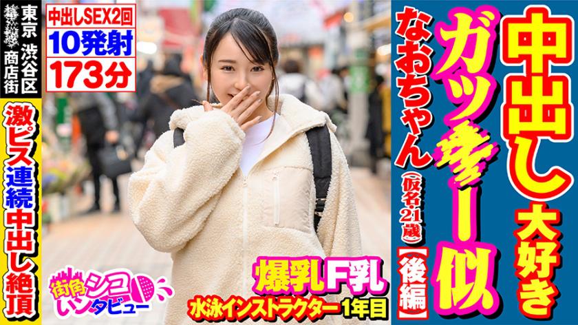 496SKIV-010 ลำไยหีทองคำ พี่อยากตำก็เข้ามาซิค่ะ-Nao-chan