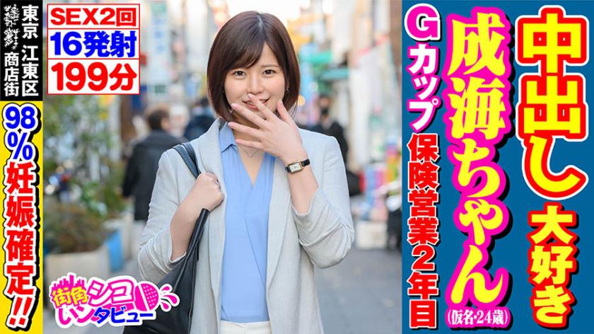 成海ちゃん2(24)