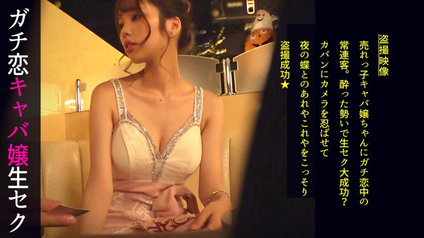 [Một cô gái với phương ngữ vui vẻ / Một cô gái giản dị nhưng sành điệu] Hôm nay tôi chắc chắn sẽ bỏ nó! Cô gái dễ thương đó (nữ tiếp viên)! Nếu bạn đưa bé vào phòng tắm và chơi với bé, bé sẽ ướt hết! Bạn sẽ phải tốn rất nhiều tiền phải không? Xin vui lòng! Hãy để tôi làm điều đó cho đến cuối cùng! [Lẻn vào câu lạc bộ tạp kỹ với chiếc máy ảnh trong túi của bạn]