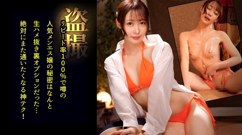 【Men's Esthetic Molestation】Even though she knows it's wrong, when she sees a fully erect cock, she can't help but feel the urge to engage in sexual activities, leading to creampie sex with an erotic therapist. #Therapist: Mizuki