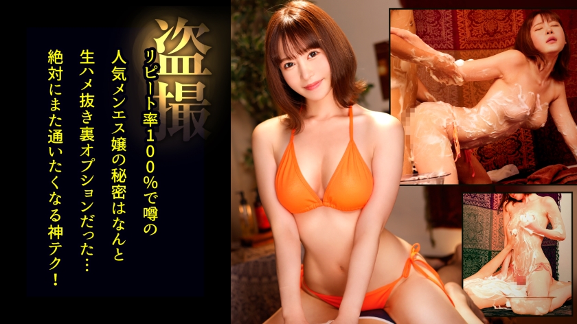 【Mens' Spa Hidden Camera】A handsome mens' spa angel covered in foam providing excessive service! After aggressively attacking nipples and penis, unexpectedly engages in a union act...! #Contact: Sayaka