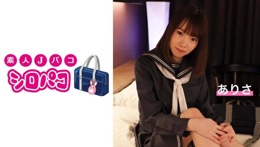 509JPAK-014 [During amateur life] Private sex blowjob with Arisa in uniform girls is the best