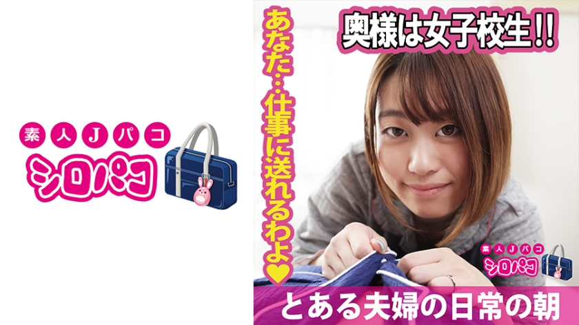 The lady is a high school girl!