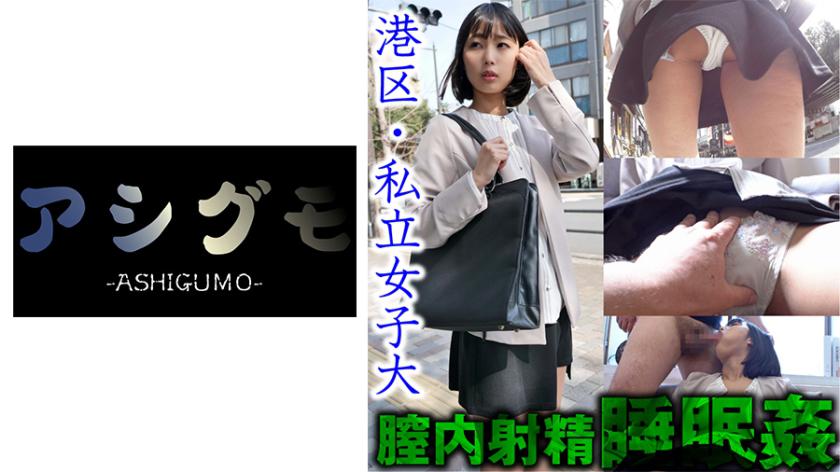 [Hãm hiếp khi ngủ / xuất tinh âm đạo] Camera ẩn JD mảnh dẻ của Minato-ku (đại học tư) Ước tính cốc C