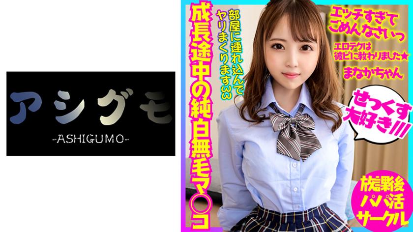 A deusa fofa e esbelta menina desce. Clube do Retorno para Casa. Valor inestimável! Injeção de amor de sêmen de homem velho na bucetinha branca e sem pelos em crescimento. #Sapo #Fufu【Vazamento】