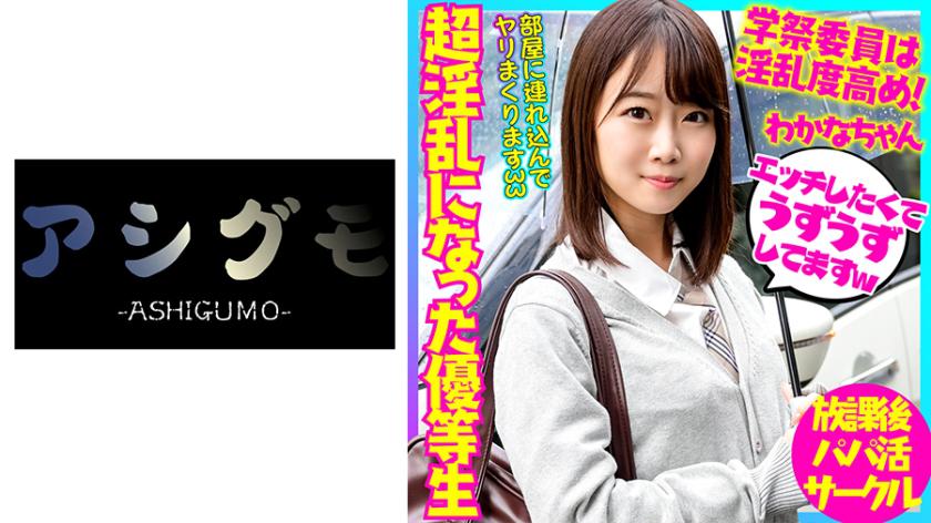 Outstanding Teacher Uke Orthodox Serious Girl Secret Support For A Young Lady Who Is Forbidden To Part-time Job An Honor Student Gonzo Who Became Super Nasty Because She Was Too Addicted To SEX [Leaked]