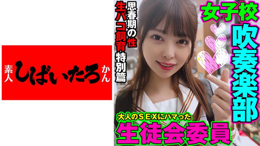 【Shocking Footage】Honor student gets taught sex by an adult man, falls head over heels and orgasms with a smile while rolling their eyes back, real masochistic female creampie intercourse.