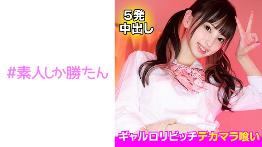 [Gal Loli Bitch] Bị tấn công bởi một con nhóc dâm đãng yêu gà trống! ! Dù là cửa hàng bán đồ ăn nhanh nhưng bạn vẫn có thể quan hệ tình dục ngay tại lối vào! ! Một con cặc to được ném vào một cơ thể nhỏ bé và bị bôi kem! ! Toàn bộ cảnh quay của hành vi bị cấm thực tế! ! (Có cả tài xế ăn thịt nữa)