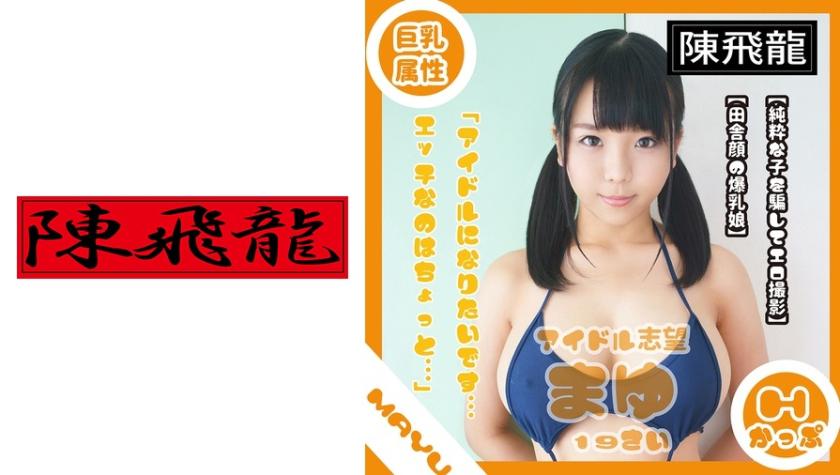 Leaked footage of busty erotic idol