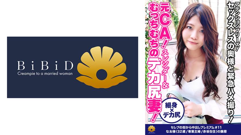 【Ex-CA! Esbelta! Sessão de fotos de emergência com a esposa T-back de bunda grande e cheia de curvas! Atenção, por favor!】 Com um vibrador grosso, 