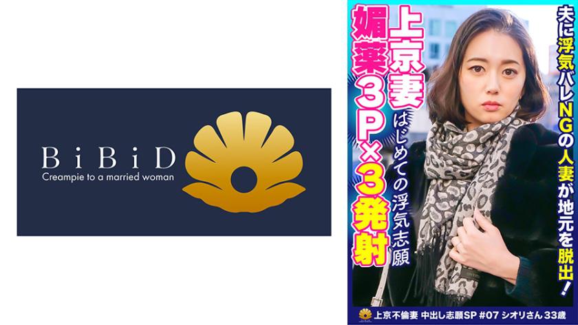 Shiori, 33 years old, a stylish wife from the countryside with a captivating look in black patterned tights