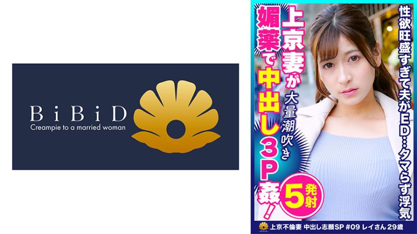 Esposa recém-chegada de Tóquio, insatisfeita com um forte desejo sexual, pele clara e seios grandes. Ray, 29 anos (nome fictício).