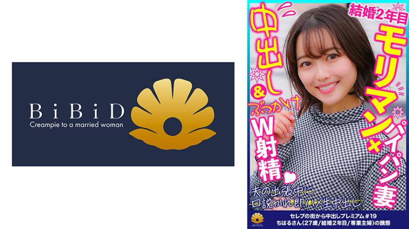 Big-eyed, smart, and very cute, but what a shaved pussy and Moriman's first-class wife, Chiharu, 27 years old.