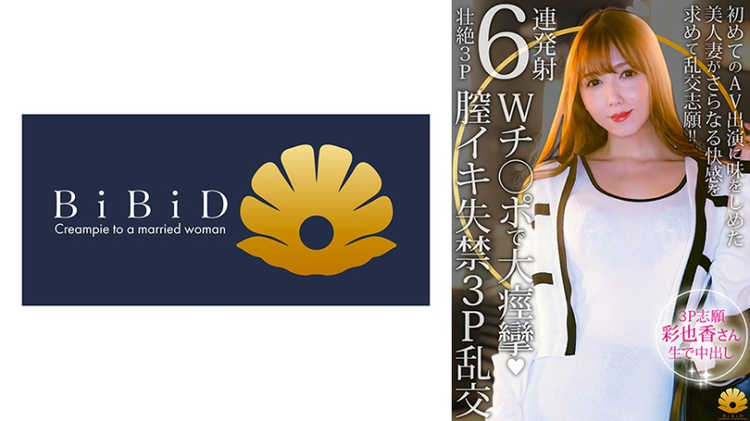 【ภรรยาที่ตั้งใจทำผิด】ยะกะโย (อายุ 35 ปี) บนฟ้า ～ ช่วงเวลาที่ภรรยาสวยแสบที่มีสองผู้ชายกลายเป็นภรรยาที่อมความชั่วใจ