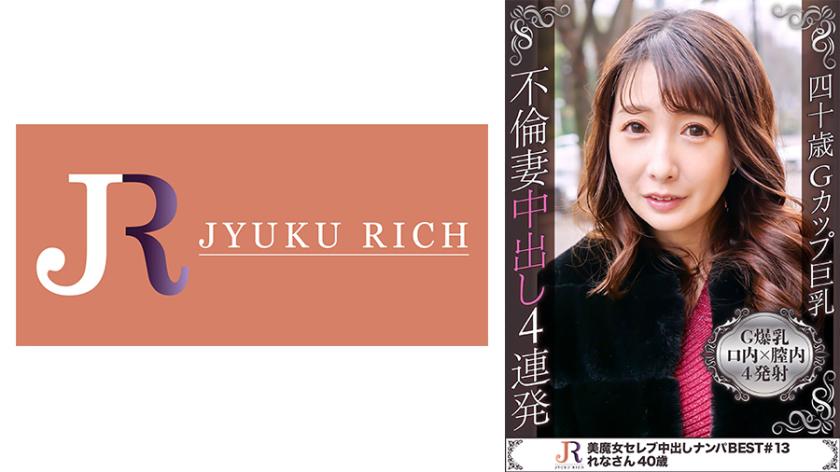 Rena, một phụ nữ đã có gia đình G-cup và một phụ nữ trưởng thành xinh đẹp (40 tuổi), thích quan hệ tình dục lộn xộn - 4 bức ảnh về thân hình xinh đẹp đang chơi đùa với 5 người bạn cùng giới