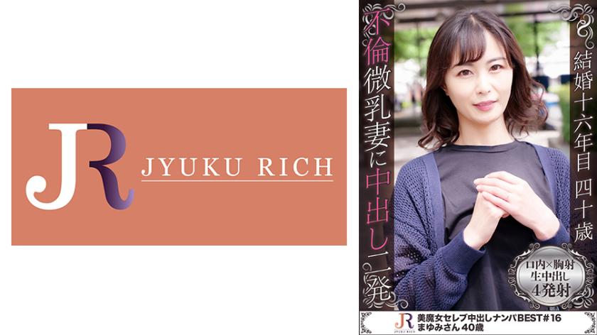 Having an affair with my daughter's classmate's father! Mayumi, a slender and small-breasted beautiful mature woman, is 40 years old.