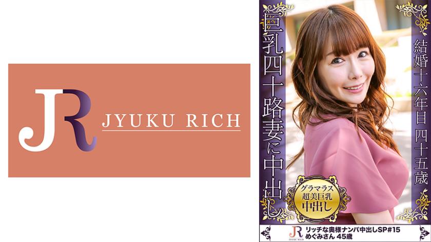 Có được một cô vợ xinh đẹp ngực to siêu xinh trong bộ váy đẹp! ! Megumi 45 tuổi