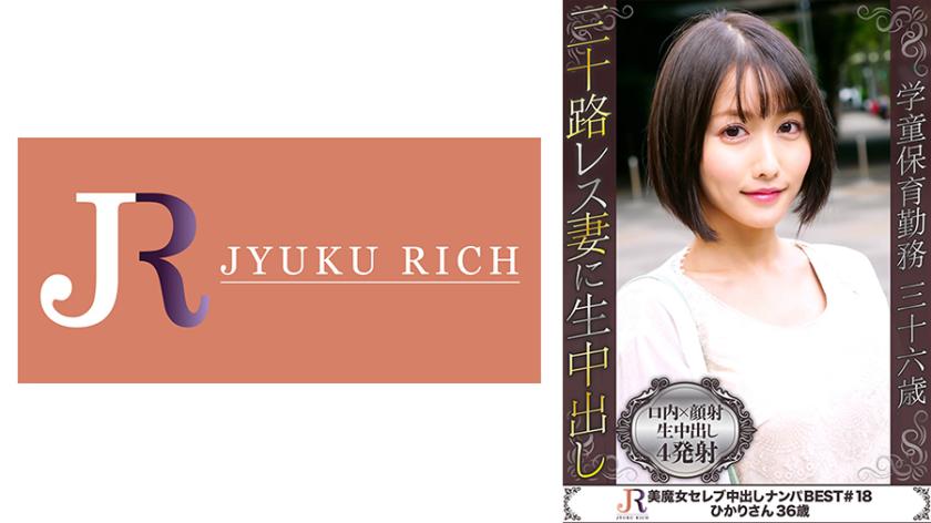 Gaya yang sangat menawan dengan rambut pendek dan gaun cantik, pinggang ramping dan punggung cantik yang membuat anda terpesona, seorang wanita cantik super dewasa dengan payudara besar, Hikari, berumur 36 tahun.