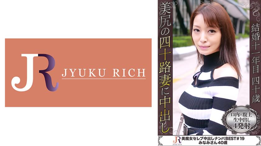 Wanita gersang dan seksi Minami, 40 tahun, mempunyai pinggang ramping dan punggung besar yang tidak dapat ditolak.