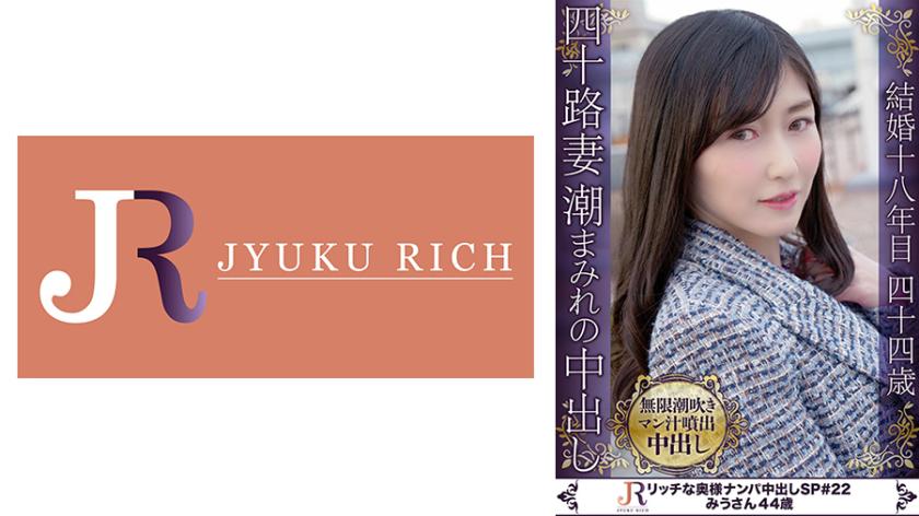 Nếu bạn lắng nghe kỹ, bạn sẽ nghe đi nghe lại âm thanh squirting hay nhất trong bộ truyện! Người phụ nữ trưởng thành xinh đẹp mảnh mai Miu 44 tuổi