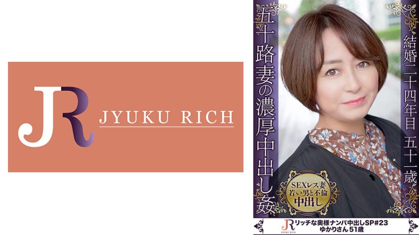 เซ็กซี่สุรินทร์หลายปีกับหนุ่มสาวหนุ่มสาว! สาวแก่ที่เต็มไปด้วยเนื้อมิตร คุณยูคาริ 51 ปี