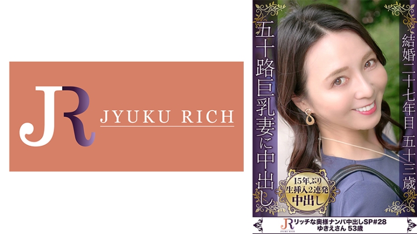 Everyday life forgotten, unleashing 15 years of pent-up desires in raw, uninhibited intimacy! 53-year-old mature woman with F-cup breasts, Yukie-san.