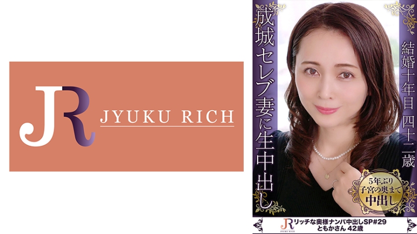 A story of seducing a supremely erotic and cute upper-class wife with adorable moans and sensations! Moka-san, a 42-year-old fair-skinned, soft-skinned celebrity mature woman.