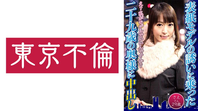 525DHT-0599 အသက် ၂၉ နှစ်အရွယ် ဇနီး