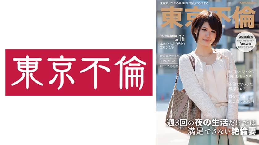 Pasangan yang tidak dapat dipuaskan, isteri selebriti Aoi yang penuh dengan nafsu seks yang tidak berkesudahan