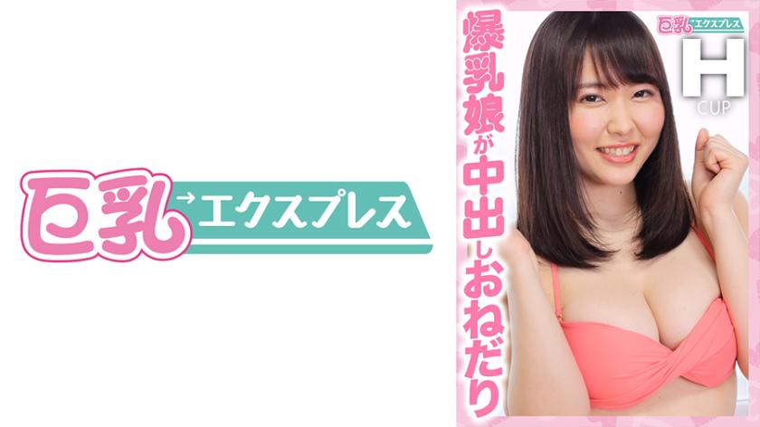 สาวอวบขายหีขอให้เล่นใน โทะมิ 21 ปี