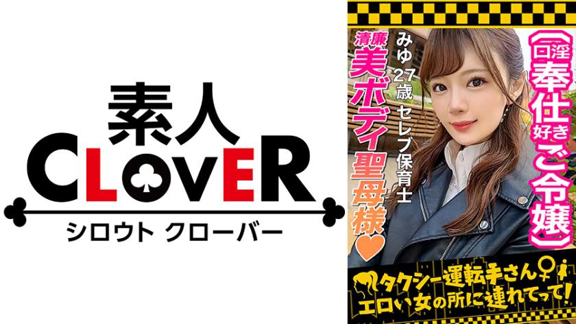 【Herdade de luxo de uma senhorita ignorante do mundo finalmente tem SEX liberado após 2 anos!】 Seduzindo a bondosa senhorita babá que não consegue dizer não quando é pedida, e fazendo sexo sem camisinha!! Com preliminares meticulosas, tanto o corpo quanto a mente derretem... ♪ A tão esperada penetração sem camisinha leva a um sexo muito tempo esperado, mas sem piedade, com estocadas intensas levando a um orgasmo intenso!! Enquanto se surpreende com o prazer, ela deixa fluir muita ejaculação!! Com um aperto perfeito, ele martela o sabor do pênis na luxuosa e apertada vagina, ejaculando um esperma turvo profundamente dentro dela!!【Leve-me para o lugar da mulher safada, motorista de táxi】