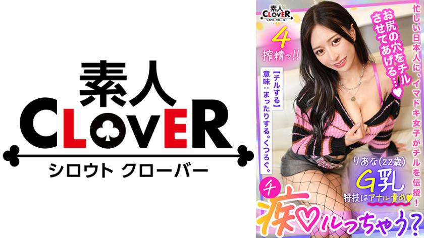 A man becomes awakened to his submissive side during an intense session of face-sitting in provocative clothing! He is teased relentlessly with anal licking and handjob, receives a divine G-cup breast job, and is dominated with unrelenting high-speed cowgirl. The forbidden and shameless acts of unlimited pleasure and indulgence ensue! Will this taken man's member be milked dry in a reverse NTR fuck until it's completely spent? Should he succumb to his lewd desires?