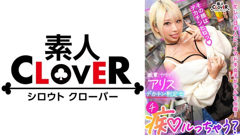 【Alerta Especial de Ejaculação Feminina】 Nunca vi uma ejaculação assim!! A loira peituda com seios H, com um tanque de ejaculação sem fundo, registra a maior quantidade de chuva já vista!! Ela é dilacerada pelo pau grande que tanto ama, resultando em uma grande inundação de sua vagina! Com seus seios explosivos e sua bunda grande e balançante, ela solta ejaculações ao ser lambida e penetrada, causando um jorro de esperma na inversão total! Quase desidratada, ela está pronta para continuar com a lubrificação, ainda pronta para mais! Sexo sem camisinha mergulhando no prazer da ejaculação e da água!!【Você vai enlouquecer?】