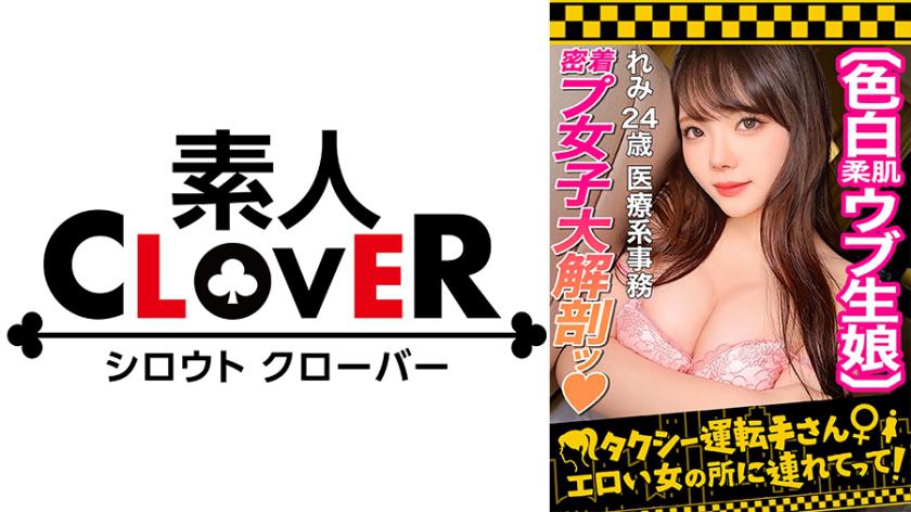 [Transparency is too dangerous! ? Pure White Snow Skin x Beautiful Slender BODY Girl] It's been a long time since I've been in a quiet beauty who hasn't been able to do it for a year. ! While saying no good, Fcup beautiful breasts dance wildly & deca ass 