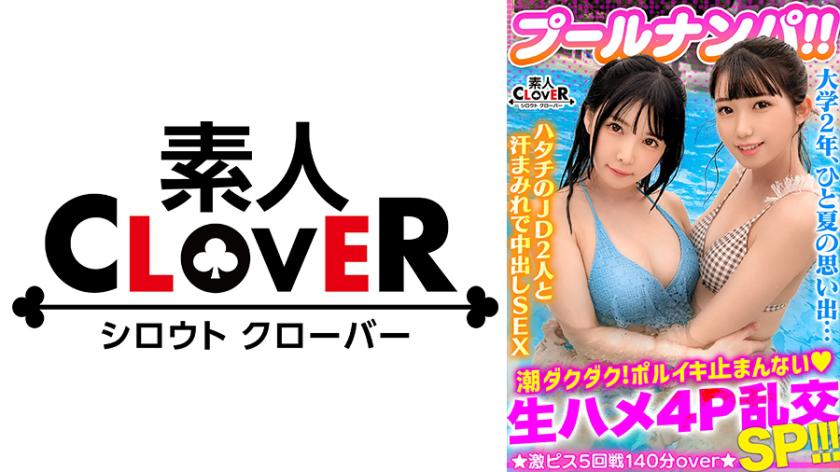 Một bữa tiệc dâm dục 3P & 4P được tổ chức với hai JD da trắng và gọn gàng trong bộ bikini! ! Creampie & tinh dịch bukkake trên CƠ THỂ săn chắc bao nhiêu tùy thích www www xuất hiện với nước trái cây! Tràn đầy tinh dịch! ! Cuối cùng, nó đã ở cấp độ của một vũ khí chết người rồi...! ? Một cơn cực khoái lớn từ pít-tông mạnh mẽ của dương vật dày đặc...! ! Tổng cộng 5 phát! ! [#Hồ bơi x Điểm đón #Nano-chan/Nanamin]