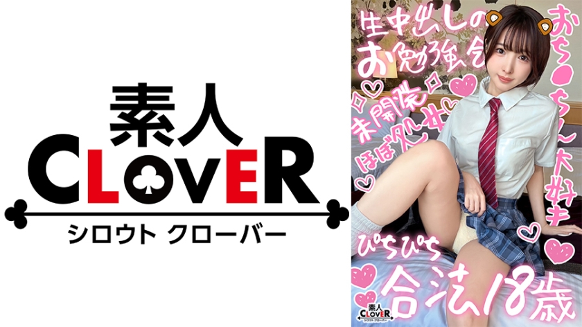 【Pertemuan seksual dengan pelajar perempuan muda yang suka bermain dengan mata tertutup】 Seorang pelajar perempuan yang suka bermain peran sebagai wanita nakal dan pemalu, tetapi dalam masa yang sama dia suka melakukan hubungan seks!! Meskipun dia pemalu, dia sangat manis dan suka melakukan hubungan seks!! Dia adalah seorang pelajar perempuan yang patuh dan akan melakukan apa saja yang diminta dalam hubungan seks, dengan dua kali ejakulasi!!【￥￥￥♯Yui♯18 tahun♯Pelajar Universiti♯012】