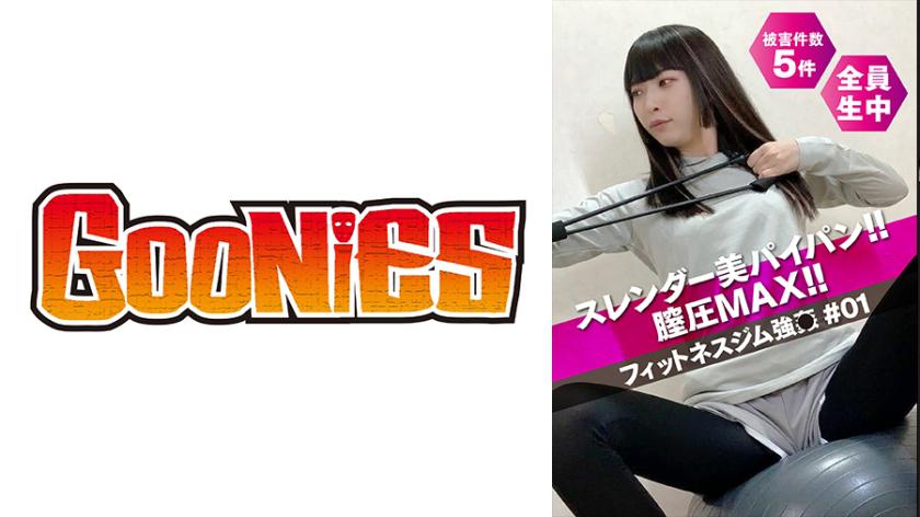 สลีมเดอร์สวยแบบไร้ขนสวยที่สุด!! ยอดดันช่องคลอดที่สุด!! ยิ่งฟิตเนสยิ่มอันแรงชัด #01