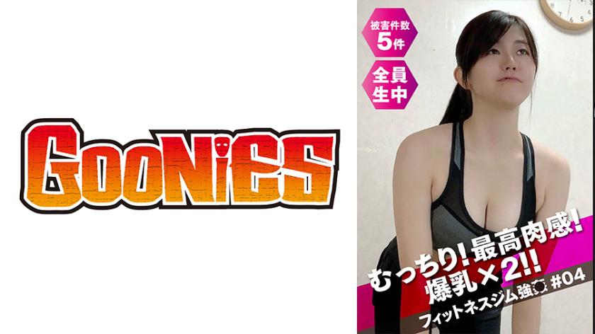 ประสบการณ์การสัมผัสเนื้อย่านที่หนามาก! หุบเขา × 2 !! สุขภาพและความฟิตเนสที่แข็งแกร่ง #04