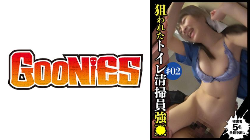 Targeted Toilet Cleaner: The Strongest Janitor #2