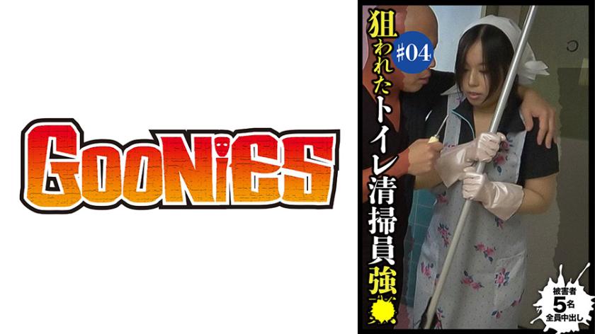 Targeted Toilet Cleaner Strong-● Episode 4