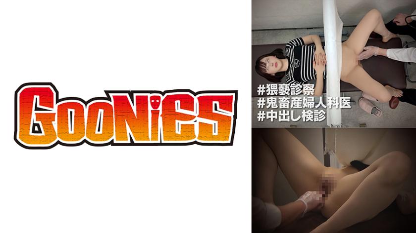 【猥褻診察】ショートカットの美巨乳美人妻に処方箋(精子)をお出しします。強●？？それってあなたの感想ですよね？？