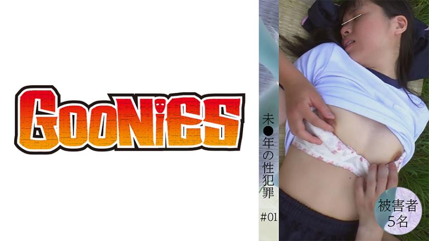 Un-year-old Sex Crime #01