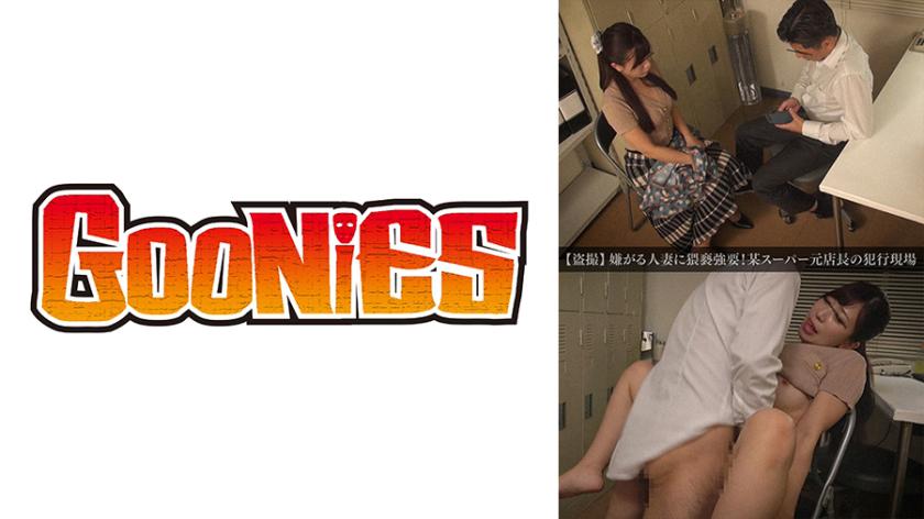 【Hidden Camera】Forcing a reluctant married woman to engage in indecent acts! The scene of a former supermarket manager's misconduct.