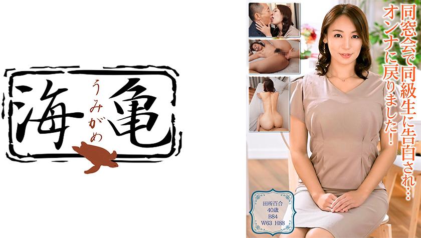 Một người bạn cùng lớp tỏ tình với tôi trong buổi họp lớp...Tôi trở lại làm đàn bà! Yury Tadokoro