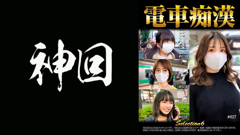 Tram crazy ● selection6