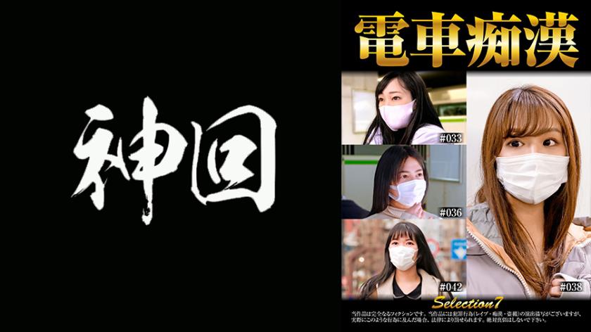 train slut selection7