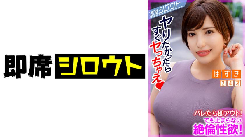 [I can't stand going to the hotel! Immediately SEX in a room of an empty building! ] Attending Lewd Juniors To Echiechi Older Sister With G Cup BODY! Thrilling pounding SEX in a room where you can hear the voices of passers-by! Instant sex that prioritize