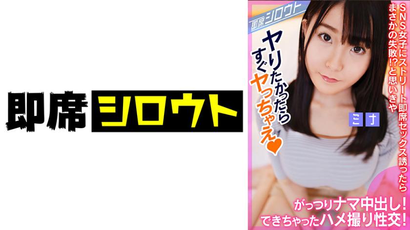 After meeting a busty girl on social media, we took some personal photos and had raw creampie sex! When I invited her for instant street sex, I thought it was a failure, but in the end, we ended up having a raw creampie session!