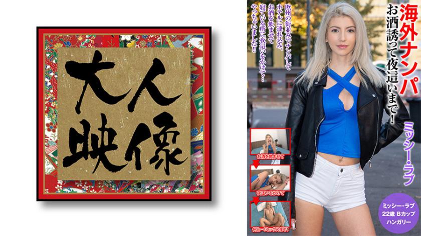 Paquera internacional: Convide para tomar uma bebida e termine a noite na cama! Missy Love.