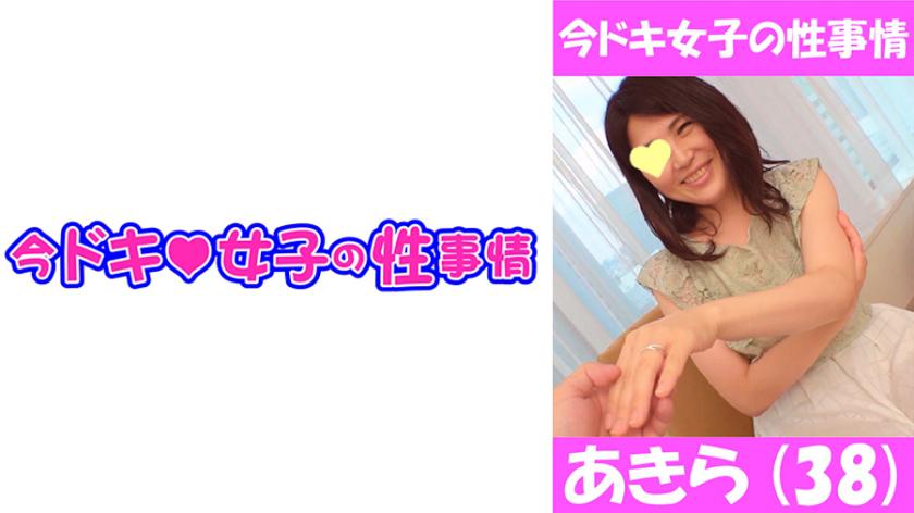 あきら(38) これだから人妻はイイんです♪